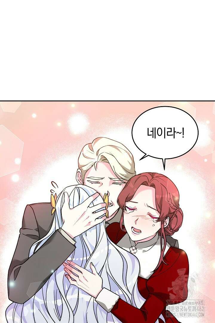 네이라의 용 10화 57