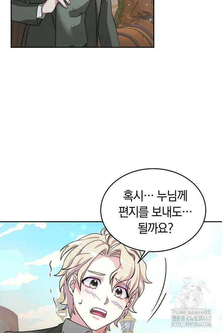 네이라의 용 10화 59