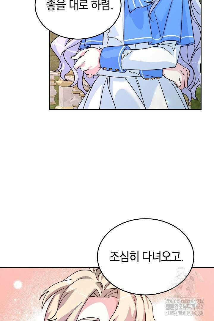 네이라의 용 10화 61