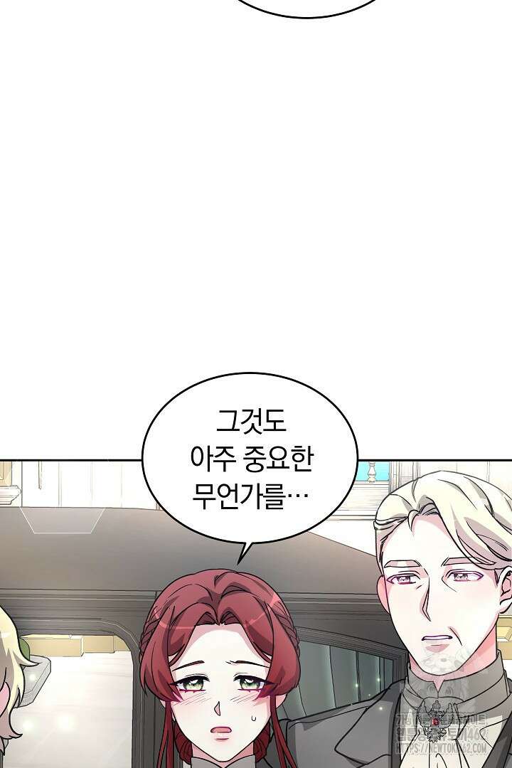 네이라의 용 10화 65