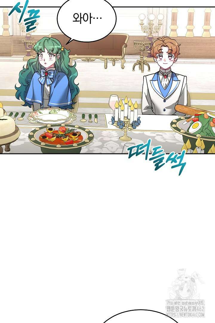 네이라의 용 10화 73