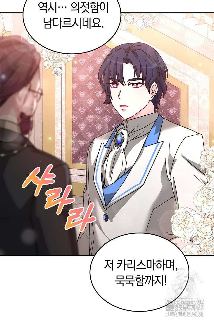네이라의 용 10화 75