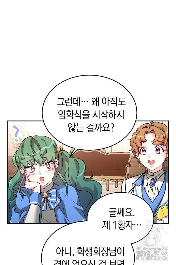 네이라의 용 10화 76