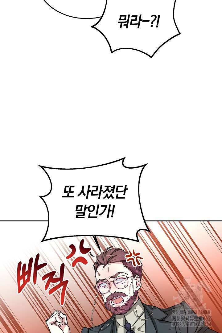 네이라의 용 10화 78