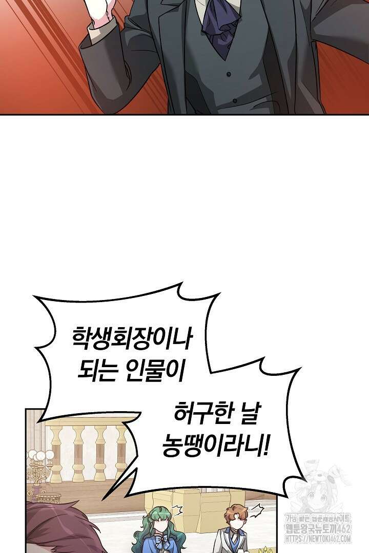 네이라의 용 10화 79
