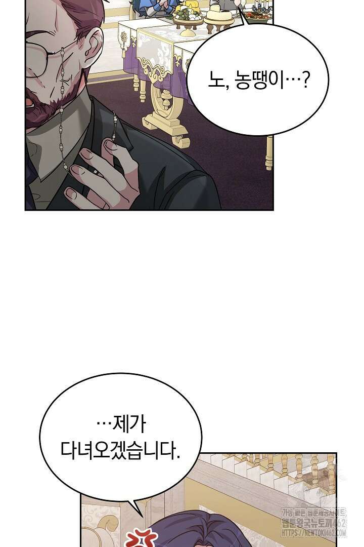 네이라의 용 10화 80