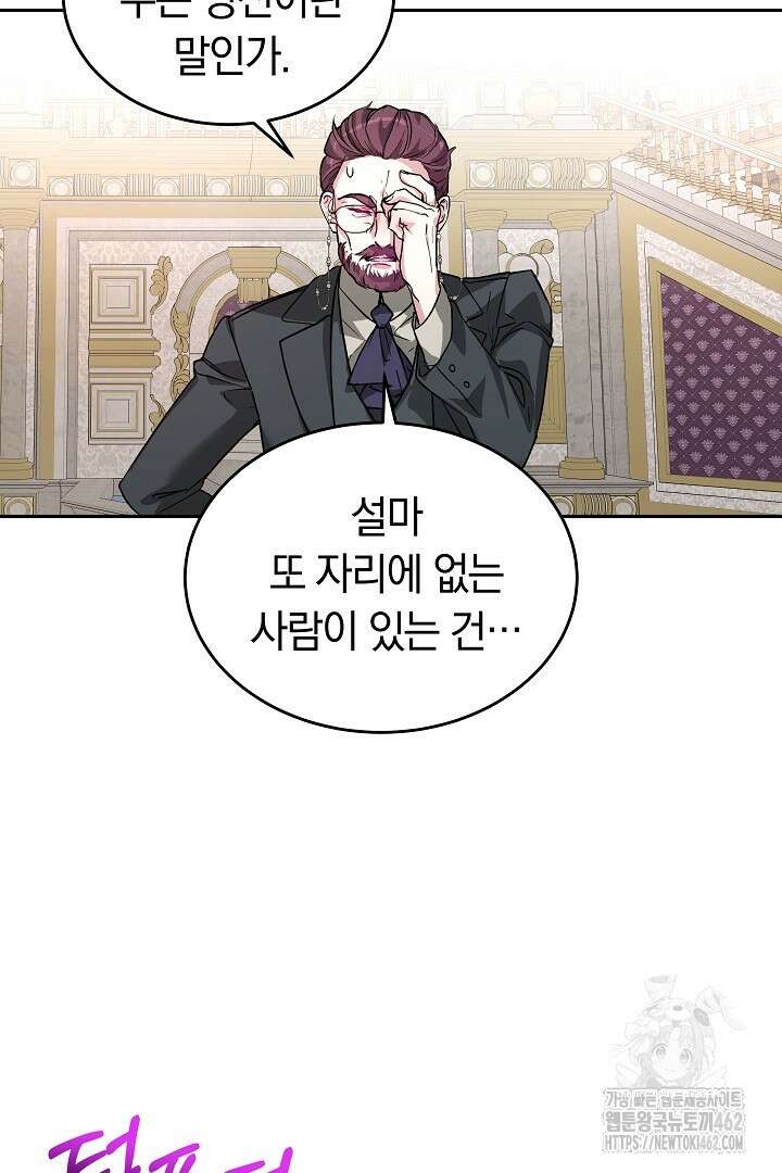 네이라의 용 10화 82