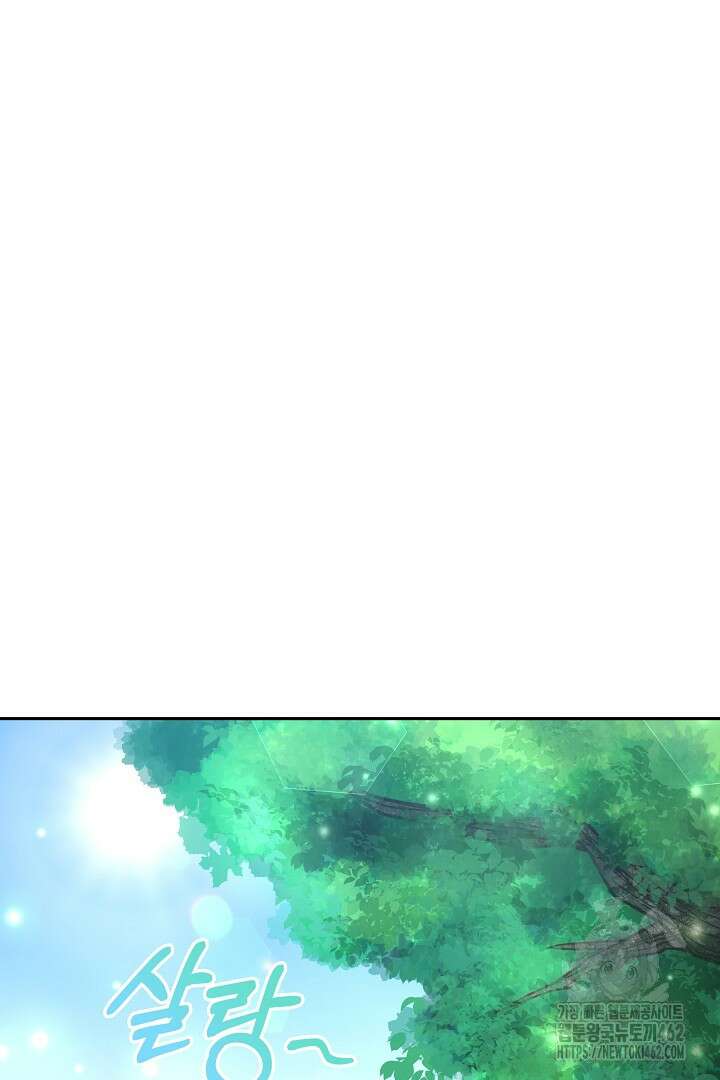 네이라의 용 10화 84