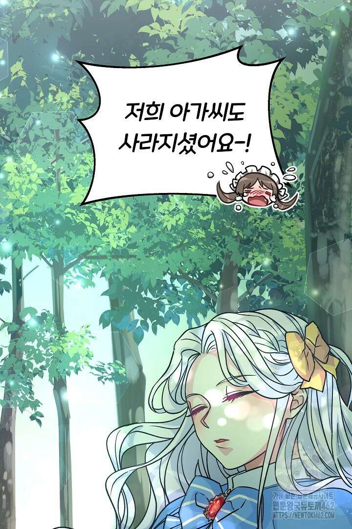 네이라의 용 10화 87