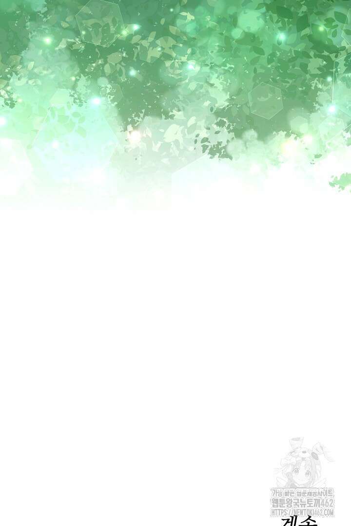 네이라의 용 10화 89