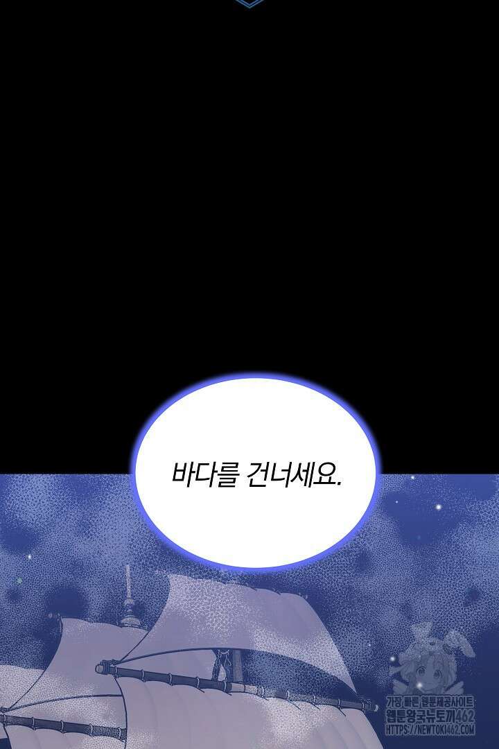 네이라의 용 17화 2