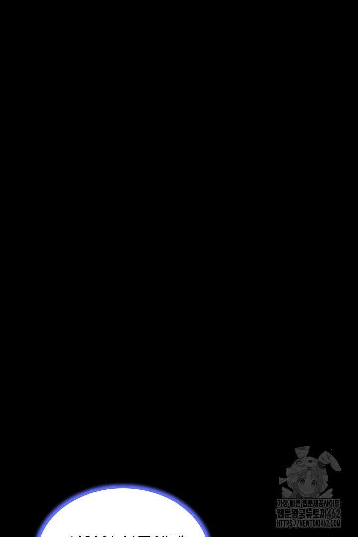 네이라의 용 17화 4