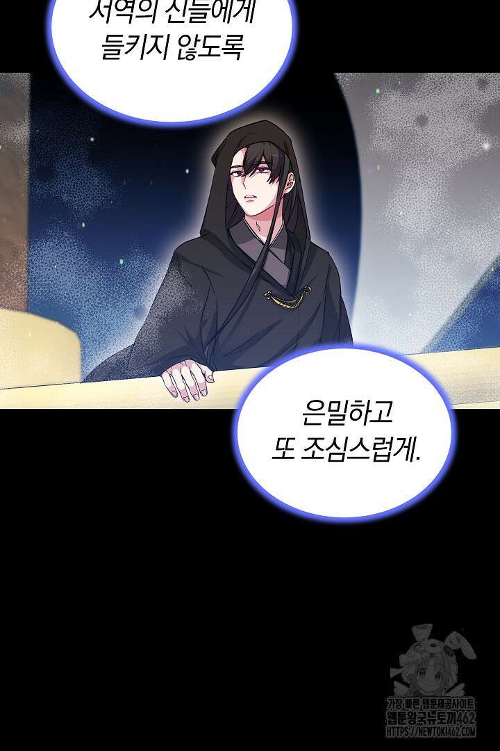 네이라의 용 17화 5