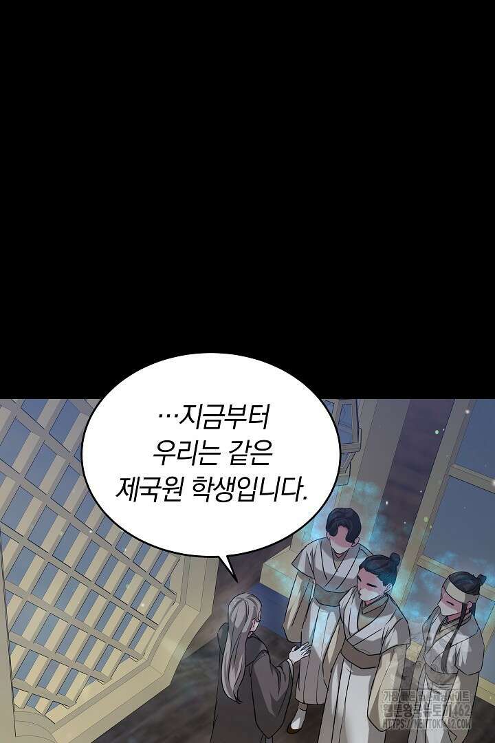 네이라의 용 17화 6