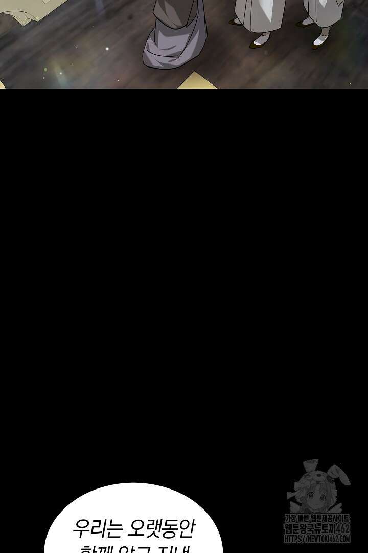 네이라의 용 17화 7