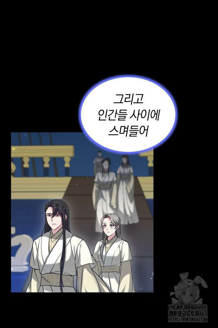 네이라의 용 17화 9