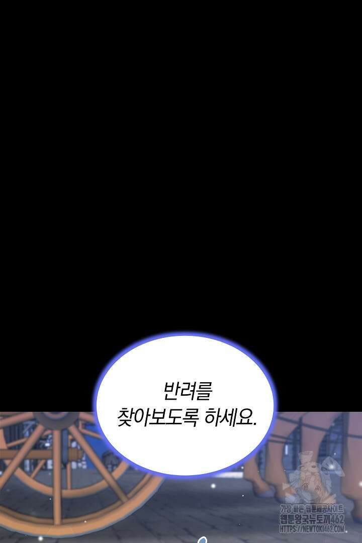 네이라의 용 17화 10