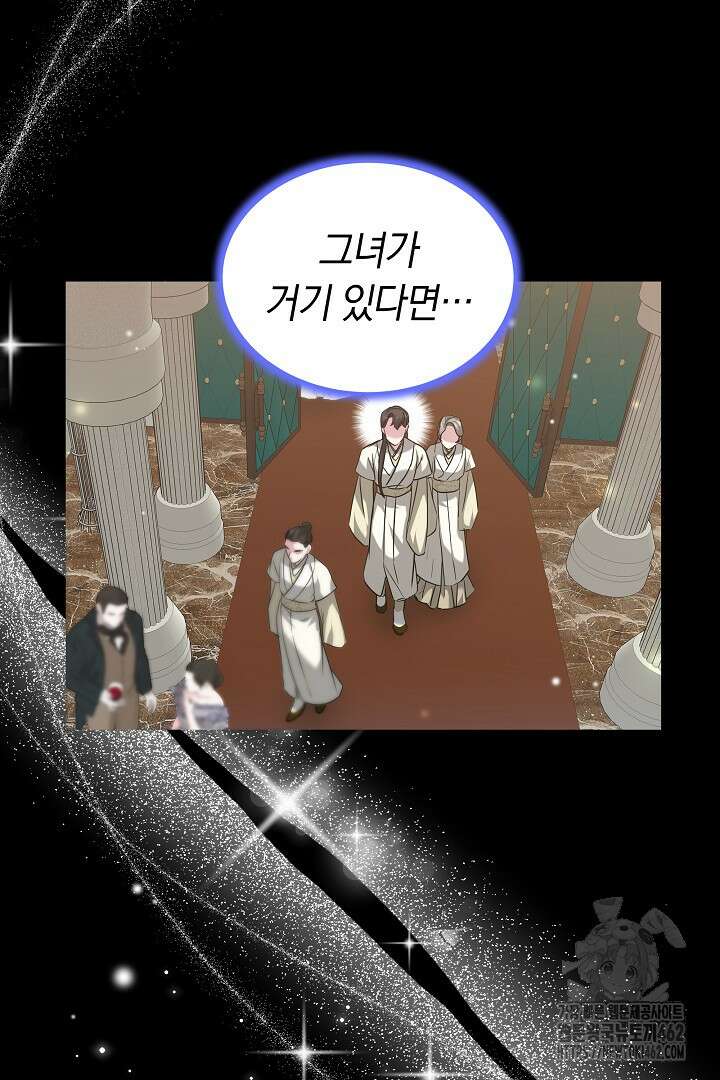 네이라의 용 17화 14