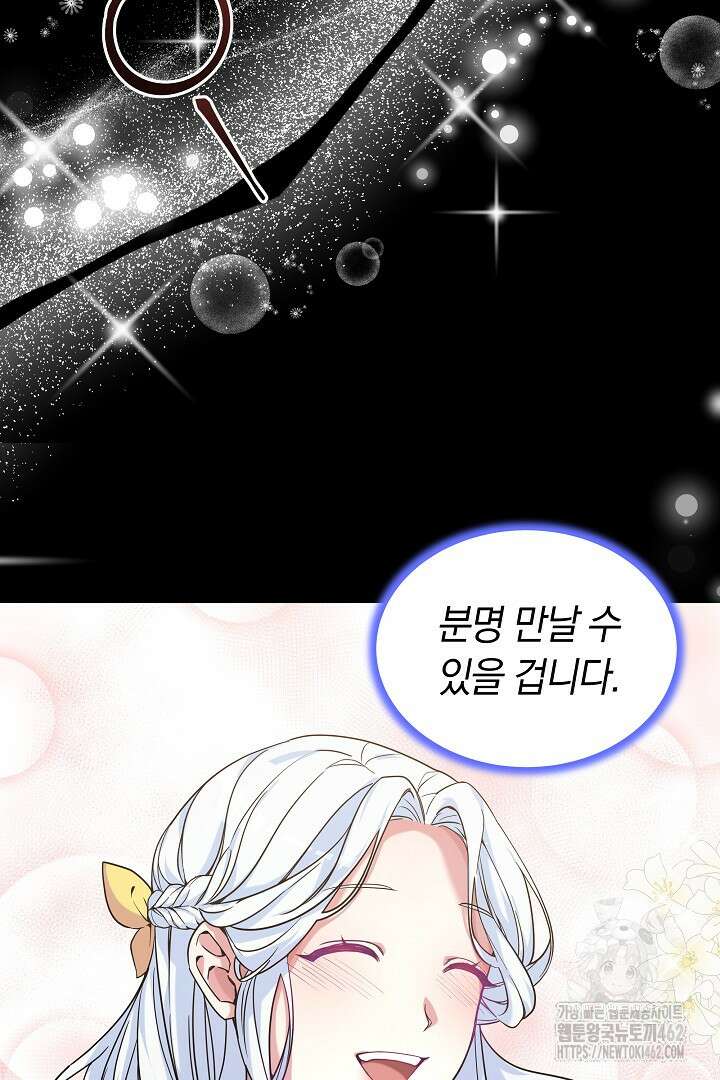 네이라의 용 17화 16