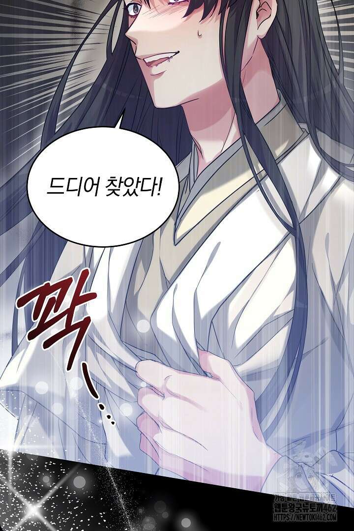 네이라의 용 17화 20