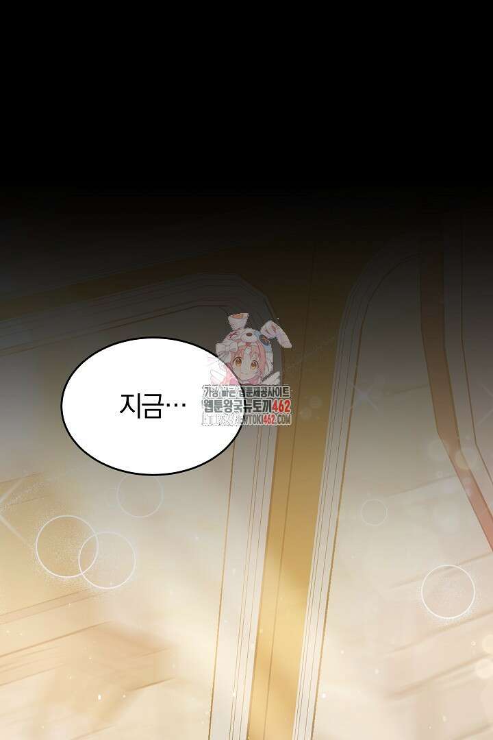 네이라의 용 23화 1