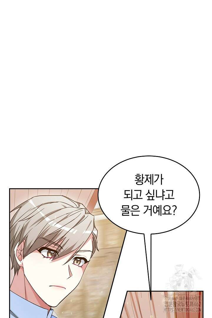네이라의 용 23화 3