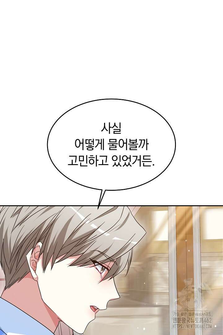 네이라의 용 23화 5