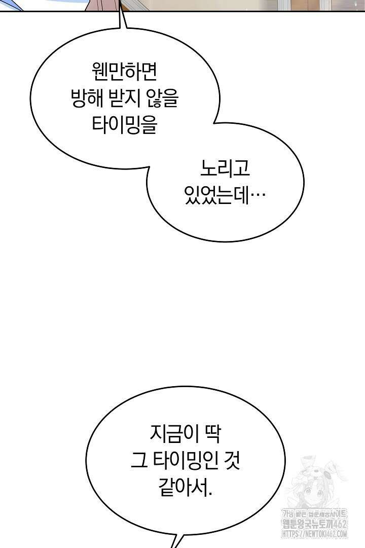 네이라의 용 23화 6