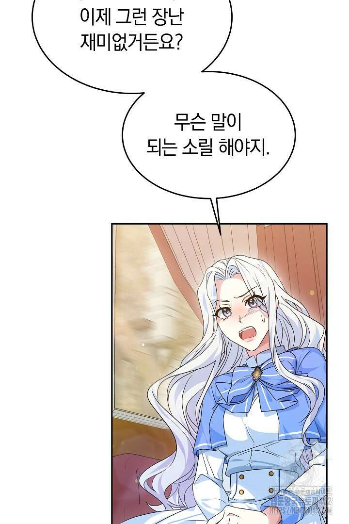 네이라의 용 23화 8