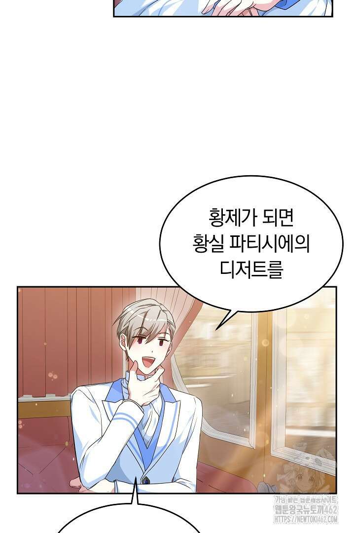 네이라의 용 23화 9