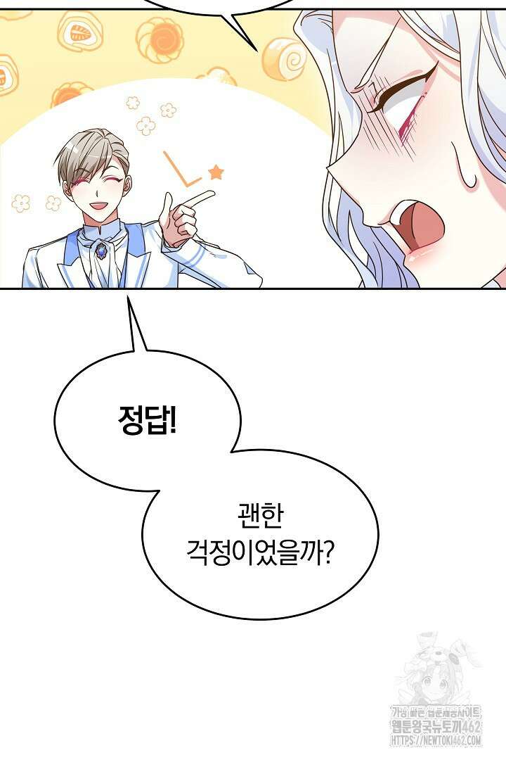 네이라의 용 23화 11