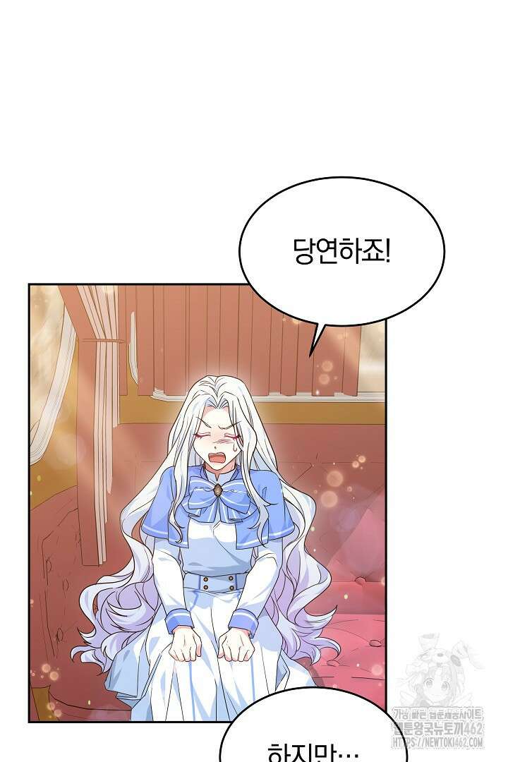네이라의 용 23화 12