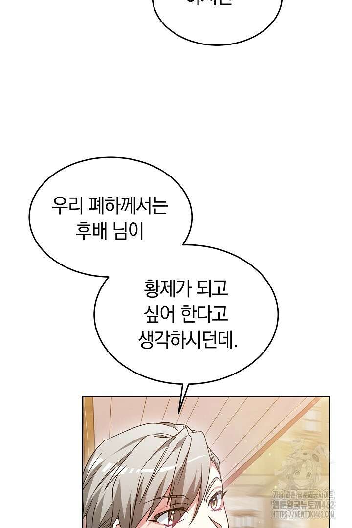 네이라의 용 23화 13