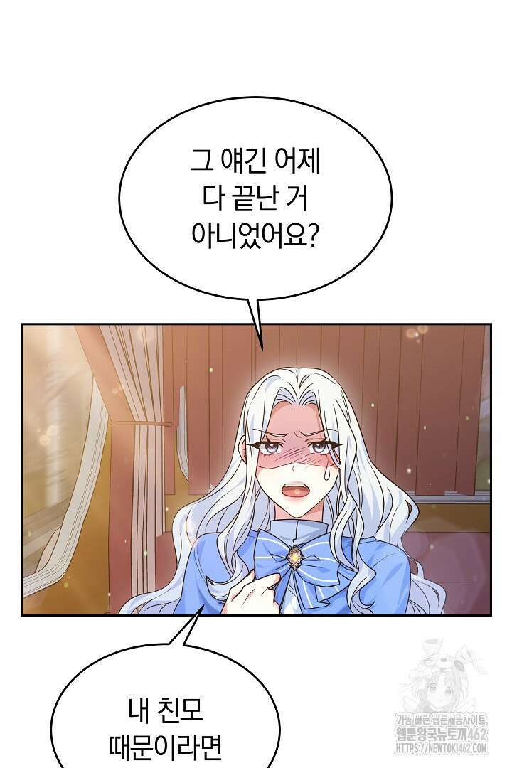네이라의 용 23화 15