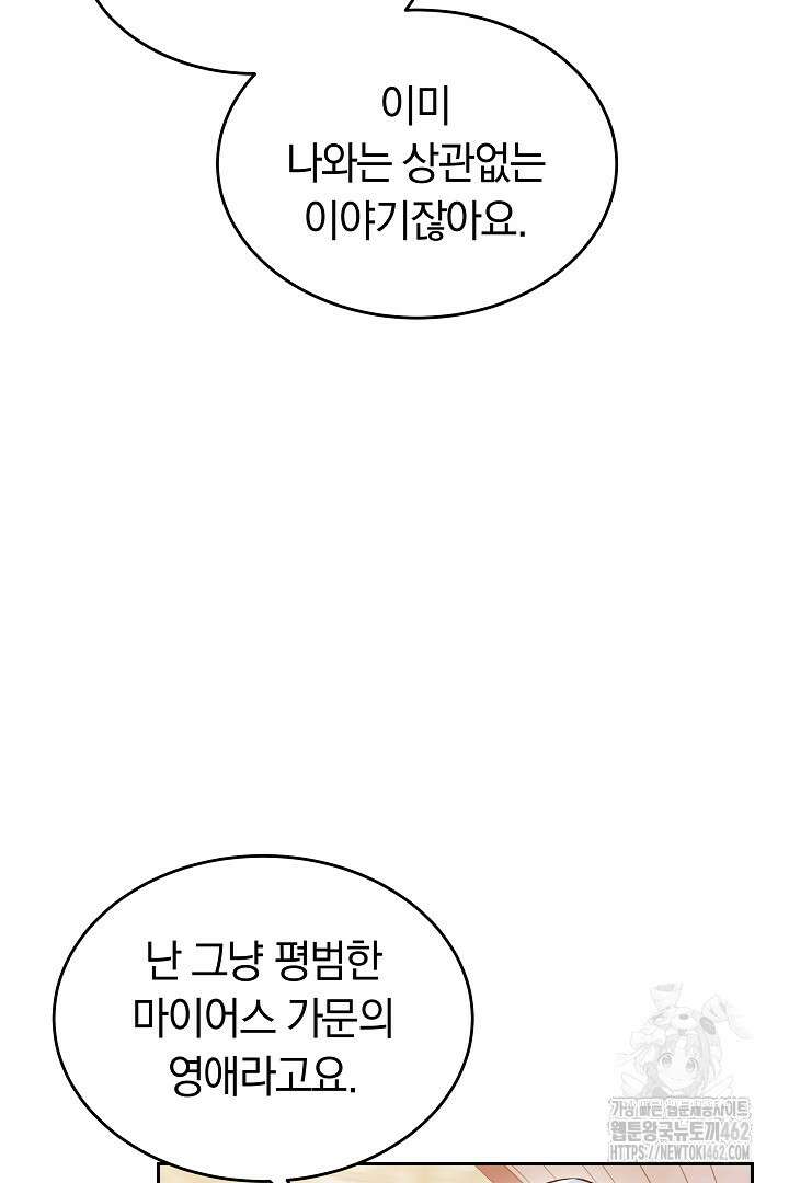 네이라의 용 23화 16