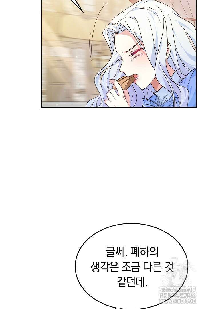 네이라의 용 23화 17