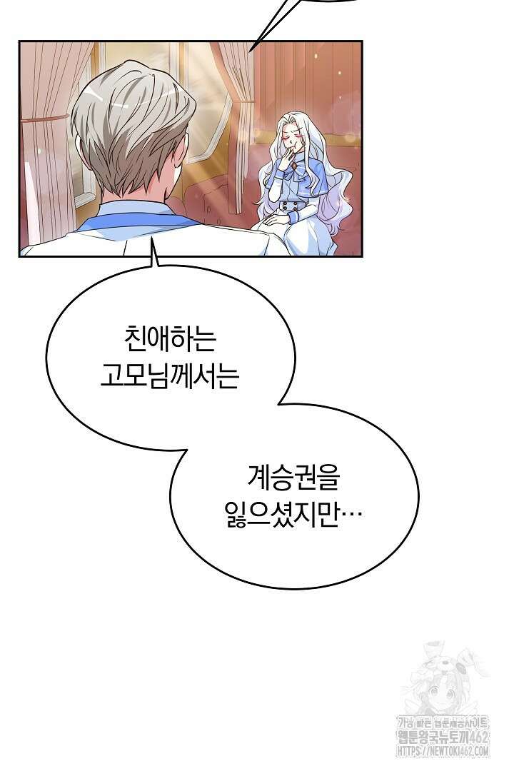 네이라의 용 23화 18
