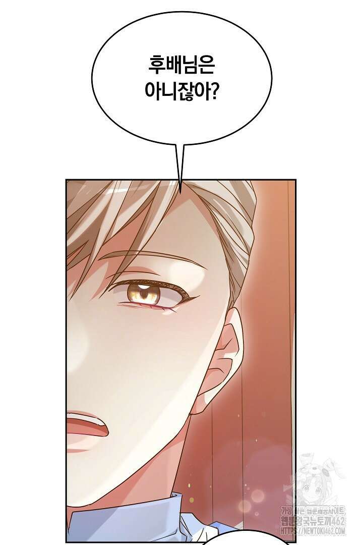 네이라의 용 23화 19