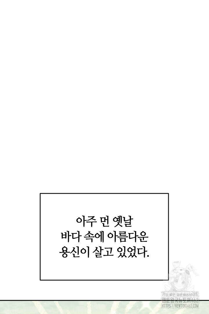 네이라의 용 33화 2