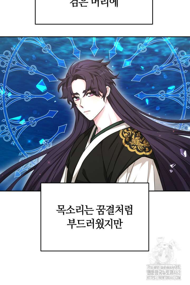 네이라의 용 33화 4