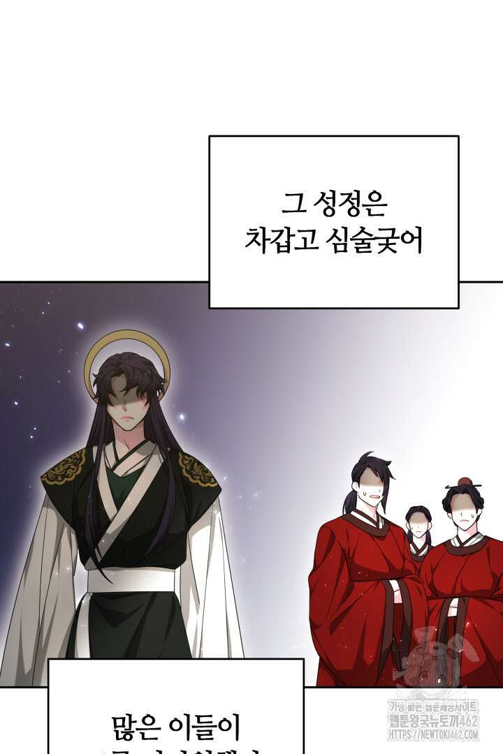 네이라의 용 33화 5