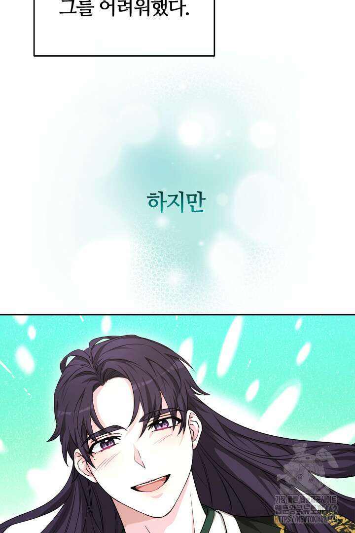 네이라의 용 33화 6