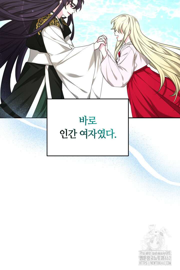 네이라의 용 33화 8