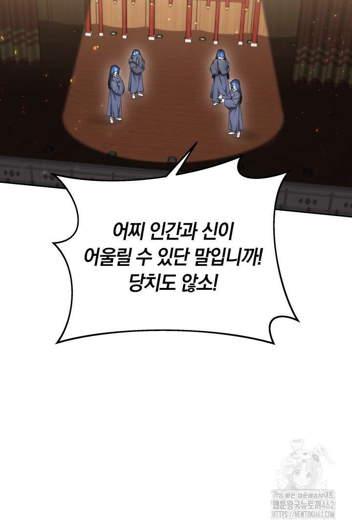 네이라의 용 33화 10