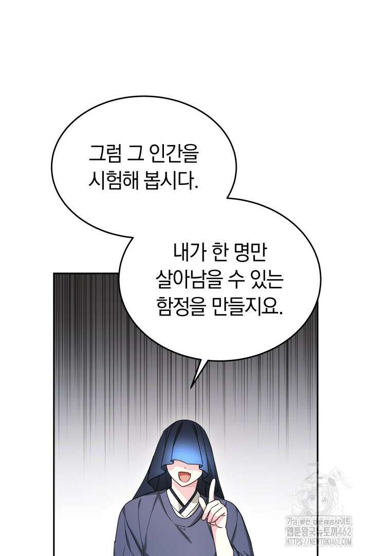 네이라의 용 33화 13