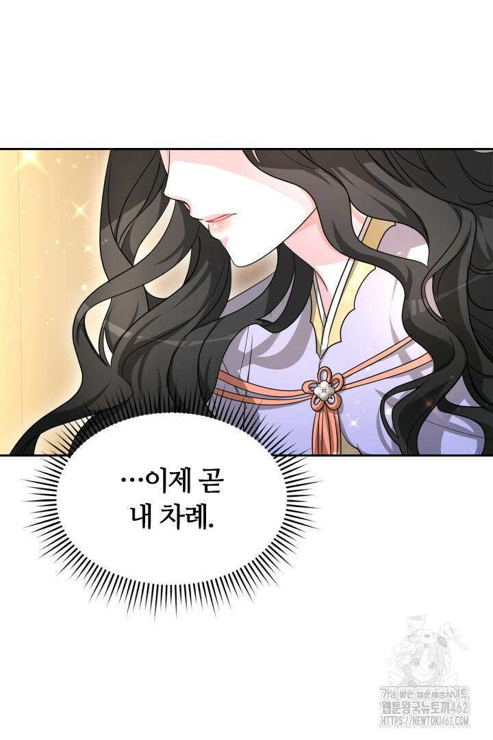 네이라의 용 33화 15