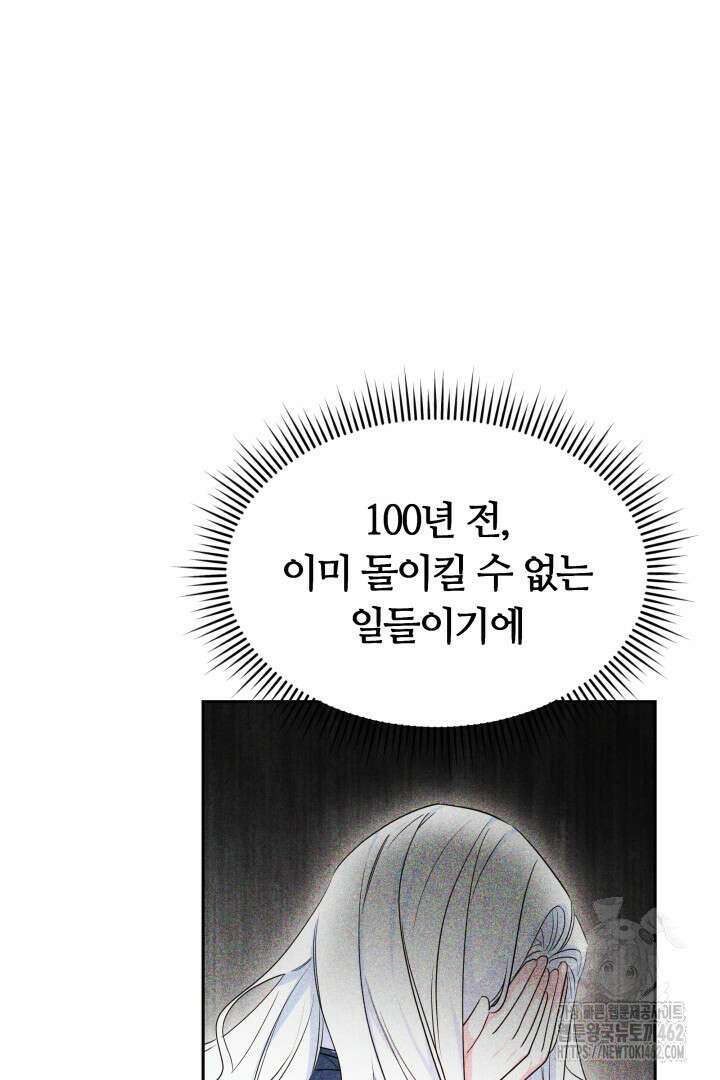 네이라의 용 33화 16