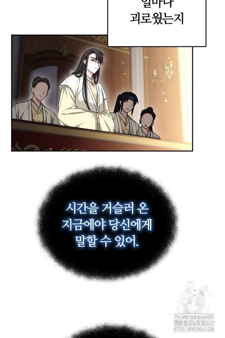 네이라의 용 33화 18
