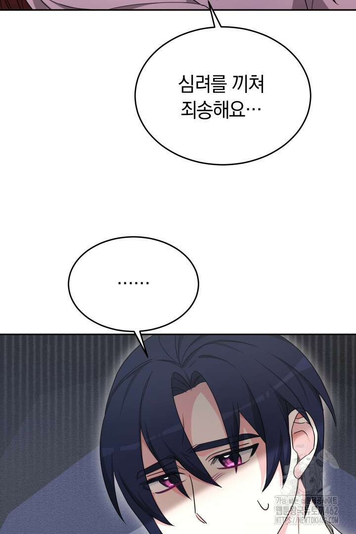 네이라의 용 43화 7