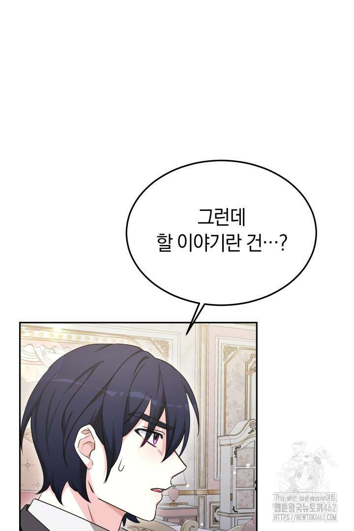 네이라의 용 43화 13